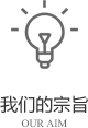 以客戶需求為關(guān)注點(diǎn)，不斷探索創(chuàng)新，精誠(chéng)合作，互利共贏