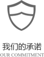 以客戶需求為關(guān)注點(diǎn)，不斷探索創(chuàng)新，精誠(chéng)合作，互利共贏